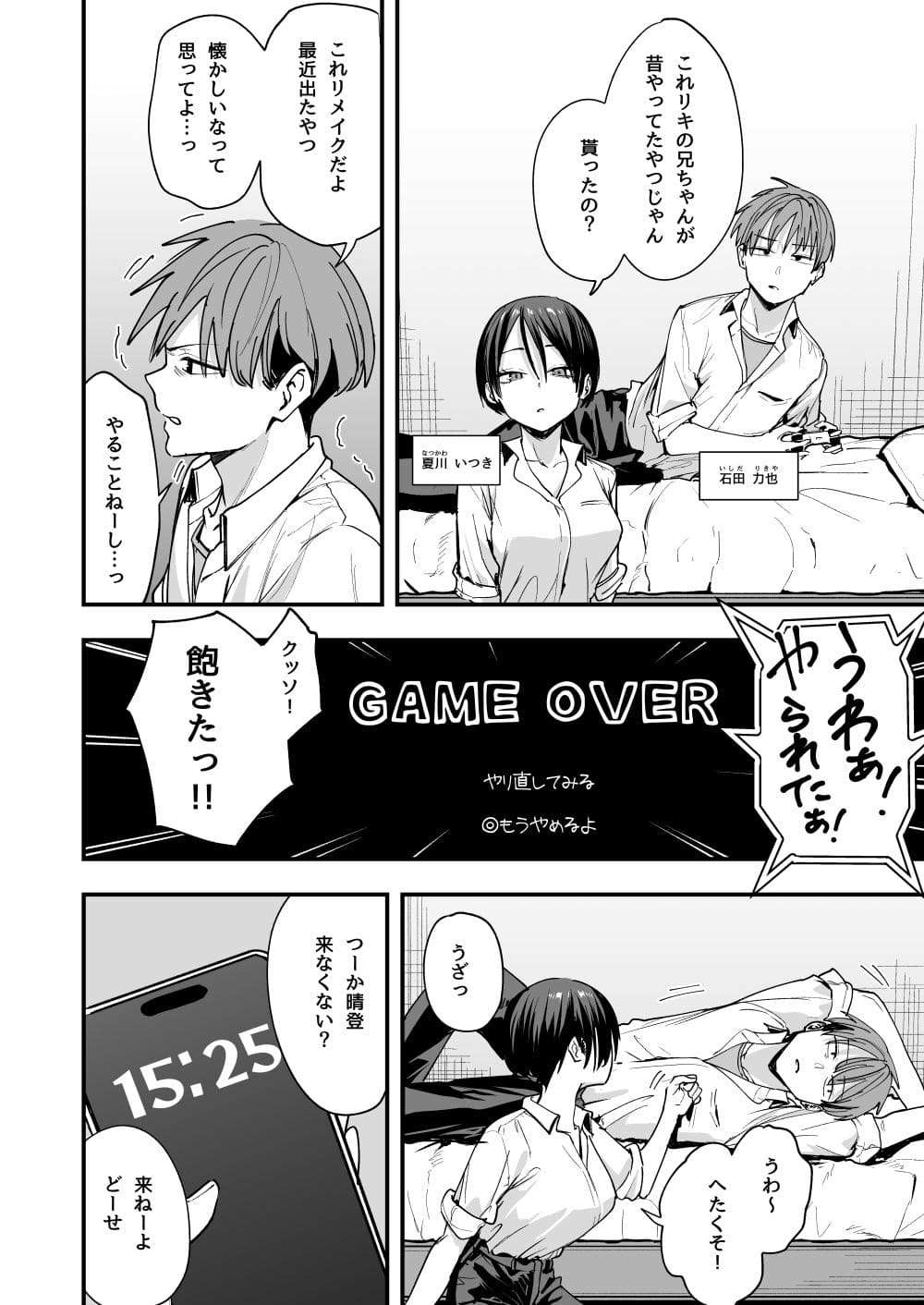 ボーイッシュ幼なじみと付き合った日にセックスするだけ サンプル画像2