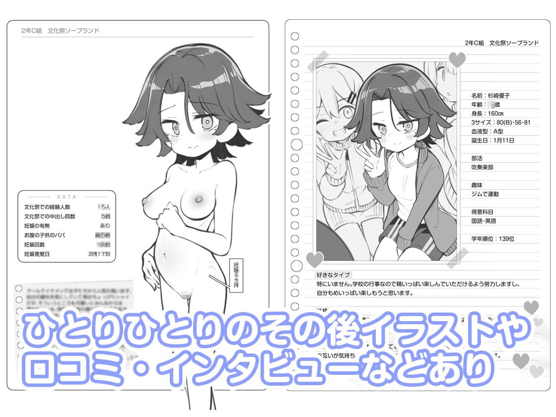 文化祭ソープランド3 サンプル画像10