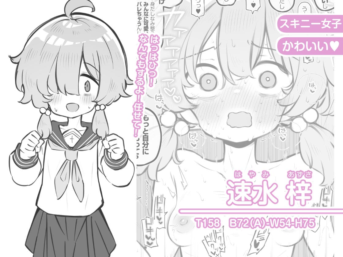 文化祭ソープランド3 サンプル画像2