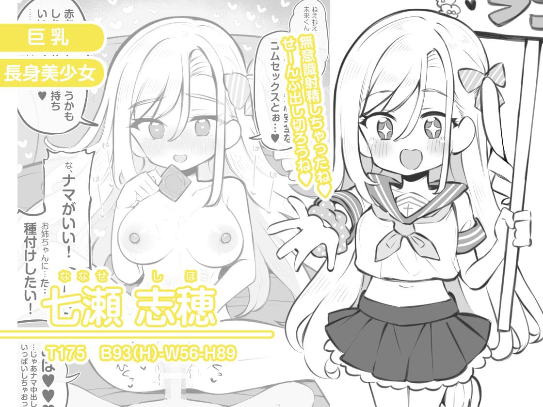 文化祭ソープランド3 サンプル画像5