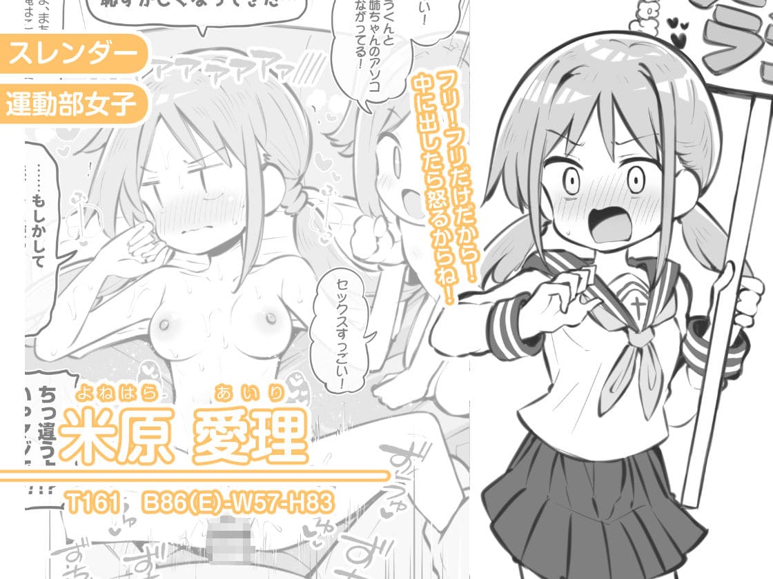 文化祭ソープランド3 サンプル画像7