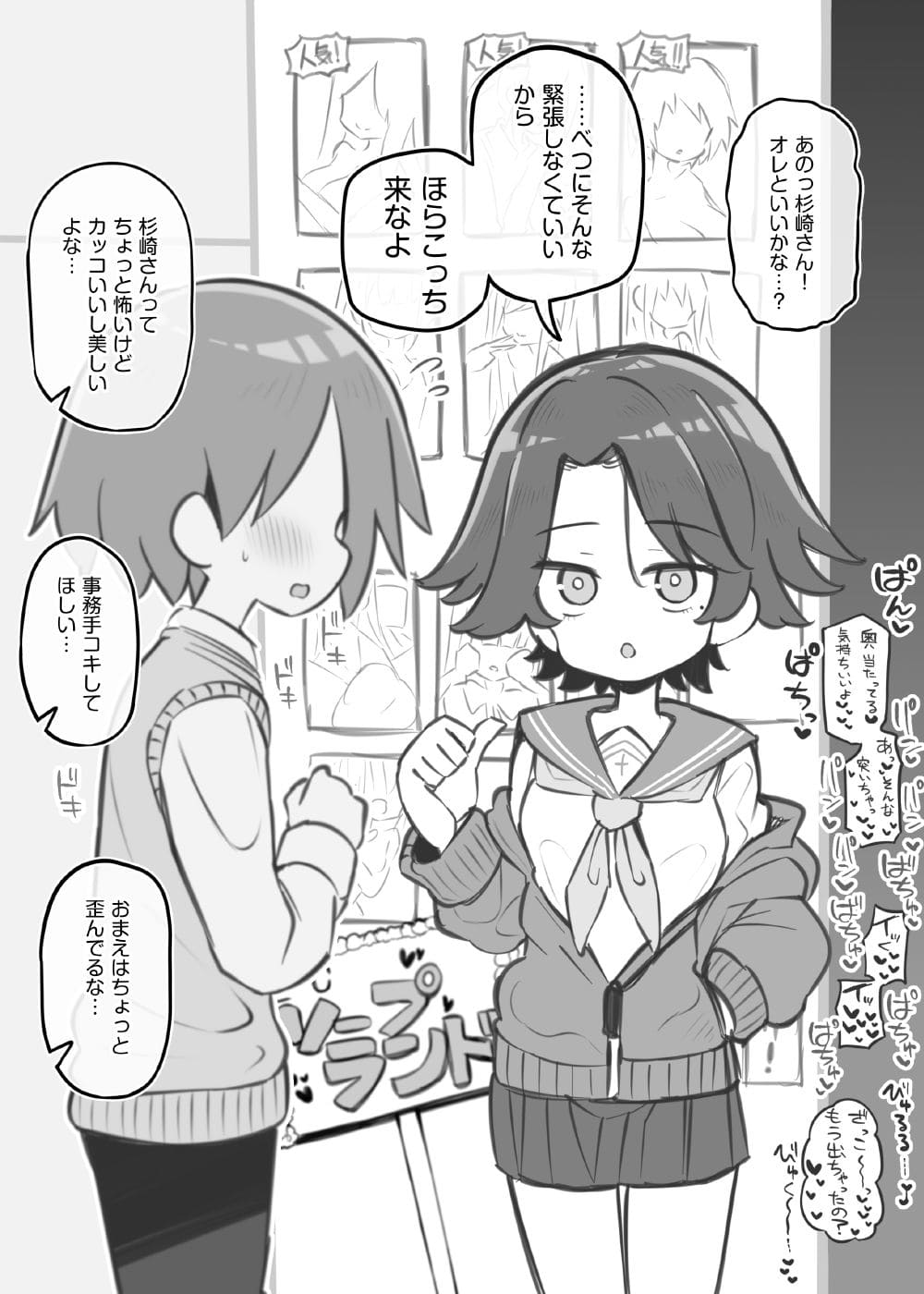 文化祭ソープランド3 サンプル画像9