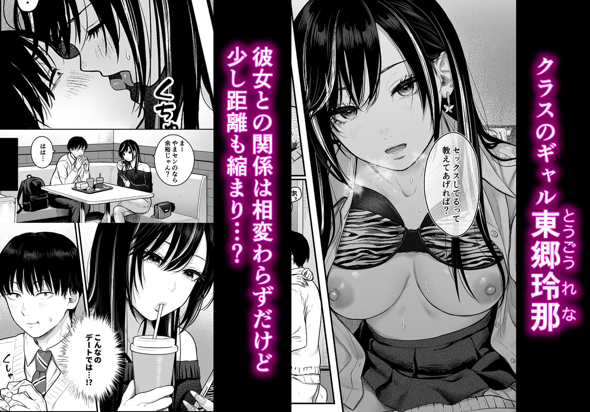 クラスのクールギャルと呼び出し×××3 サンプル画像1