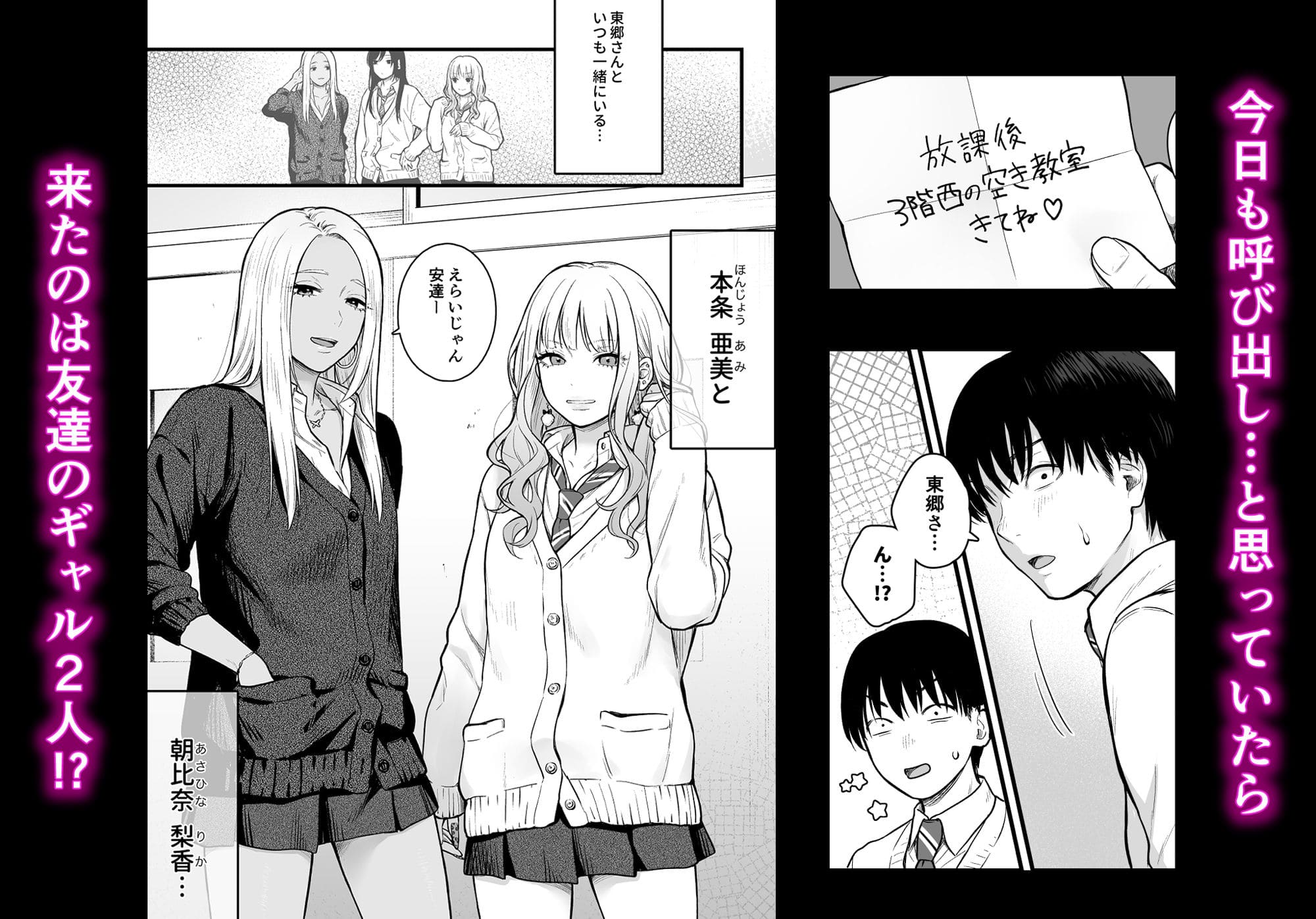 クラスのクールギャルと呼び出し×××3 サンプル画像2