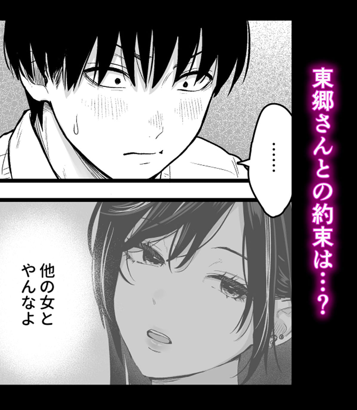 クラスのクールギャルと呼び出し×××3 サンプル画像4