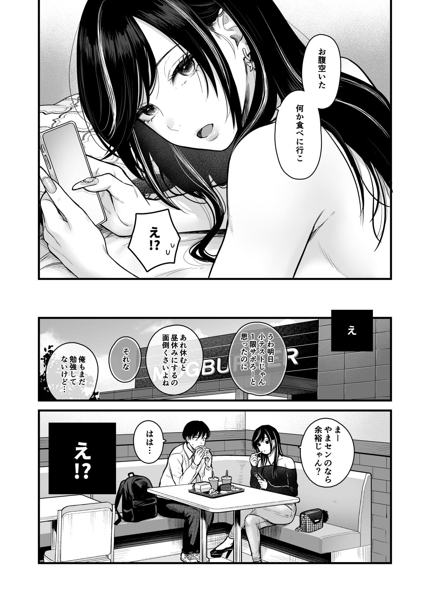 クラスのクールギャルと呼び出し×××3 サンプル画像5