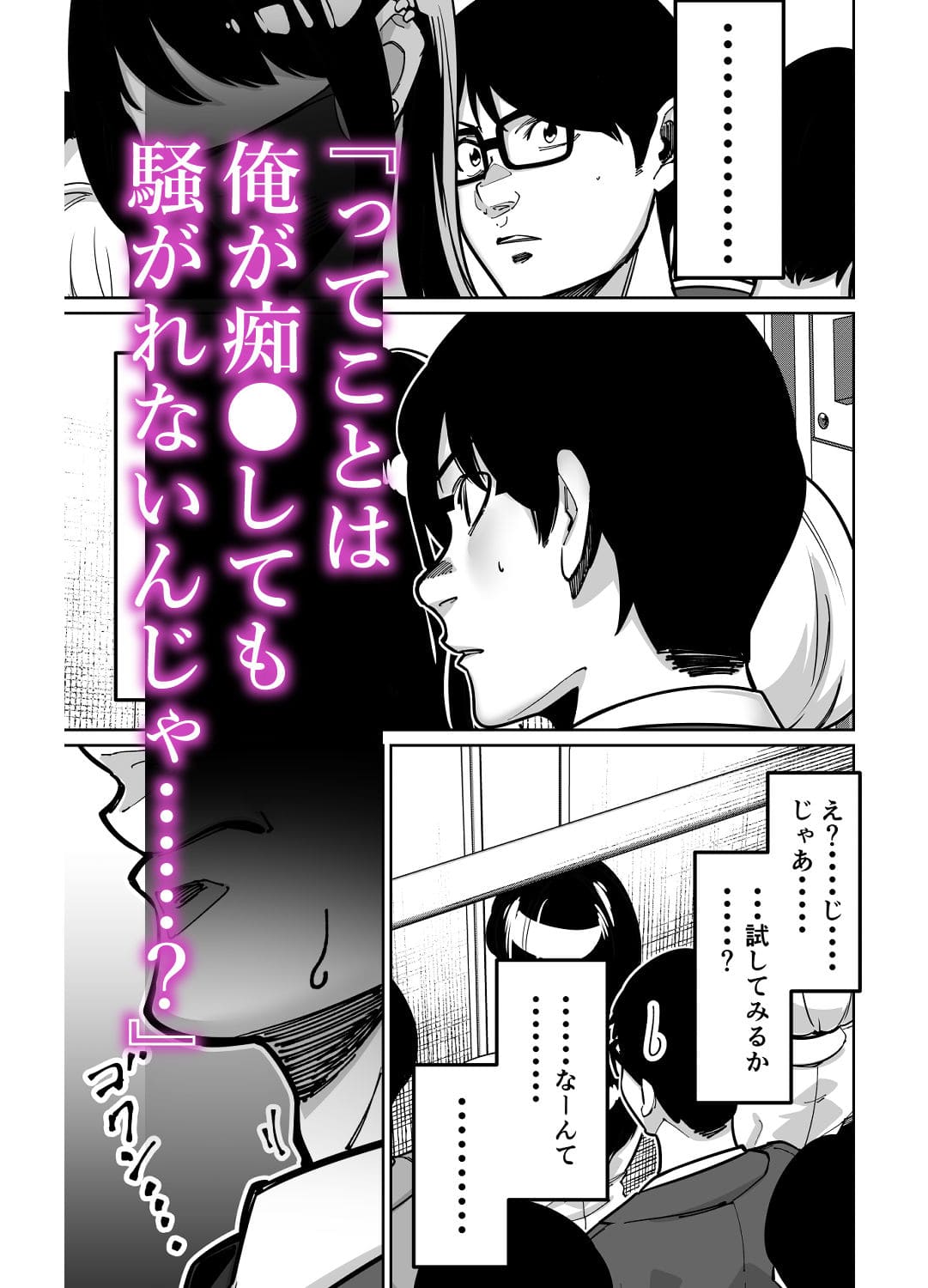 電車、女子〇生。 サンプル画像3