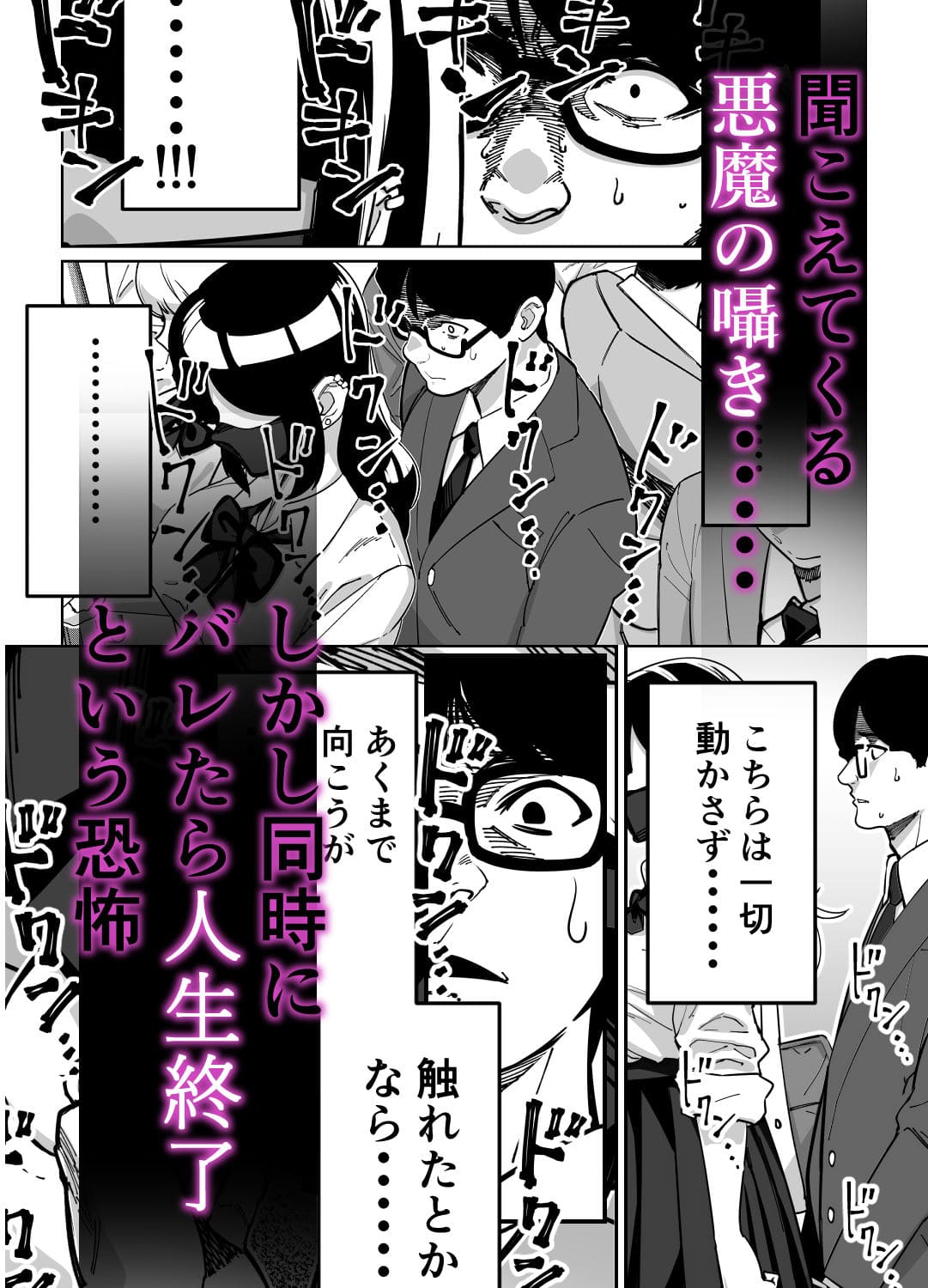 電車、女子〇生。 サンプル画像4