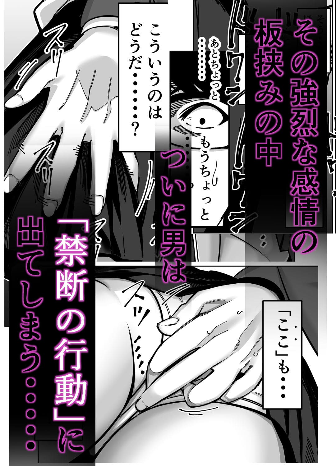 電車、女子〇生。 サンプル画像5