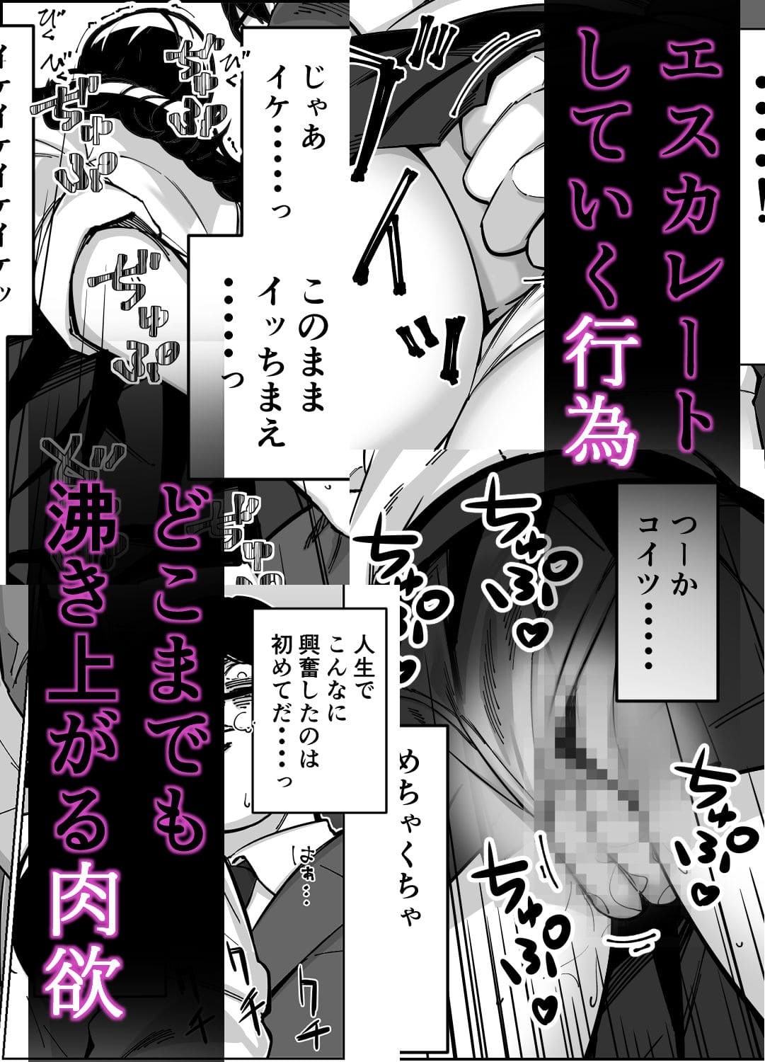 電車、女子〇生。 サンプル画像6