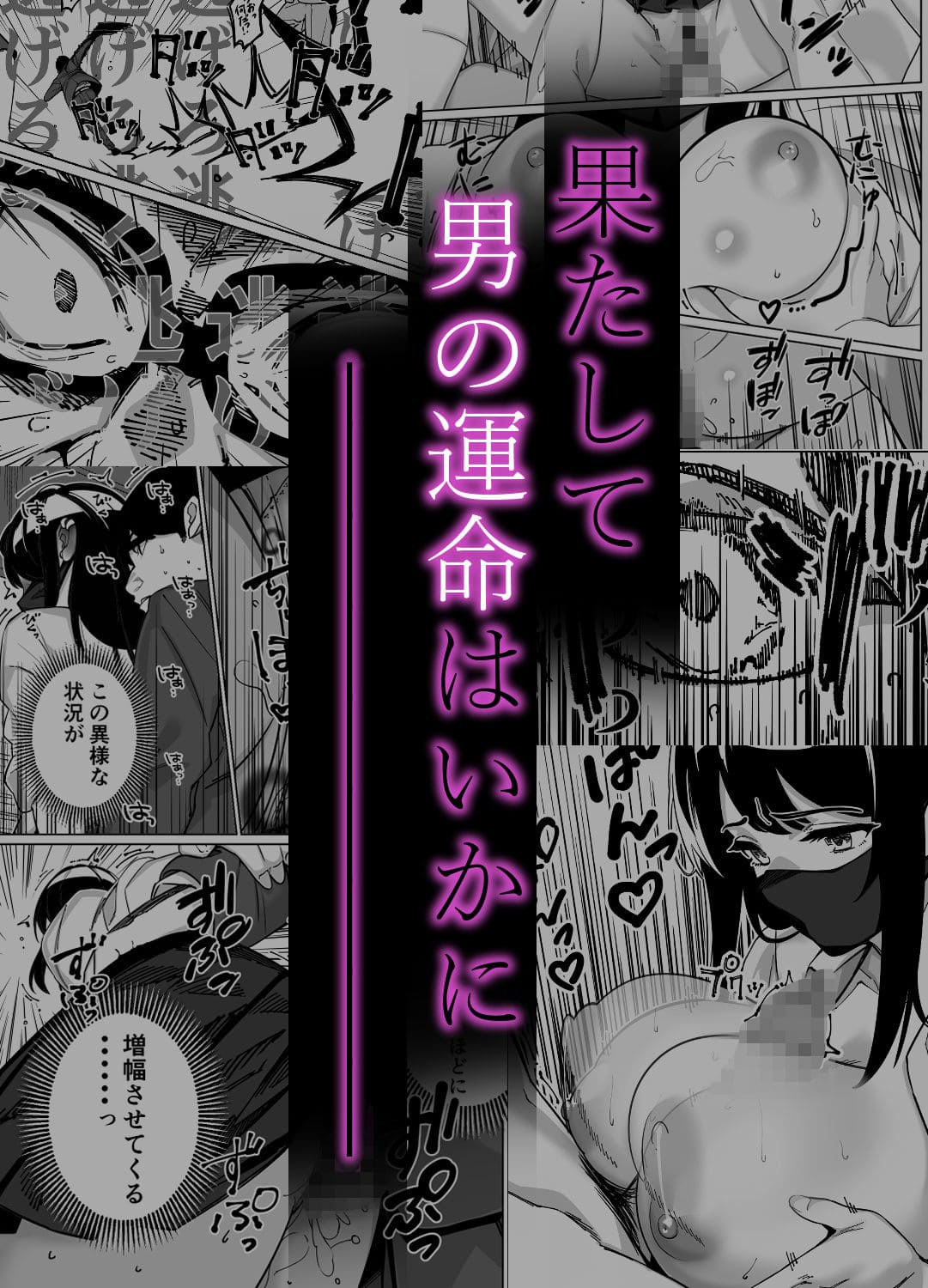 電車、女子〇生。 サンプル画像7