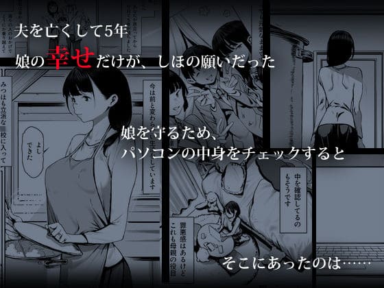 奴●志望 井上母娘編 サンプル画像1