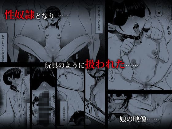 奴●志望 井上母娘編 サンプル画像2