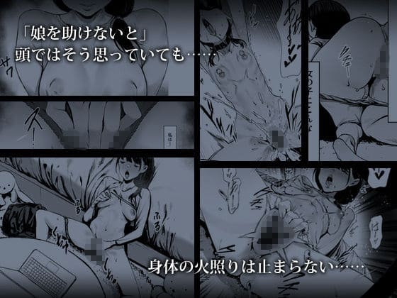 奴●志望 井上母娘編 サンプル画像3