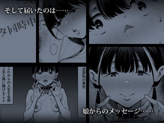 奴●志望 井上母娘編 サンプル画像4
