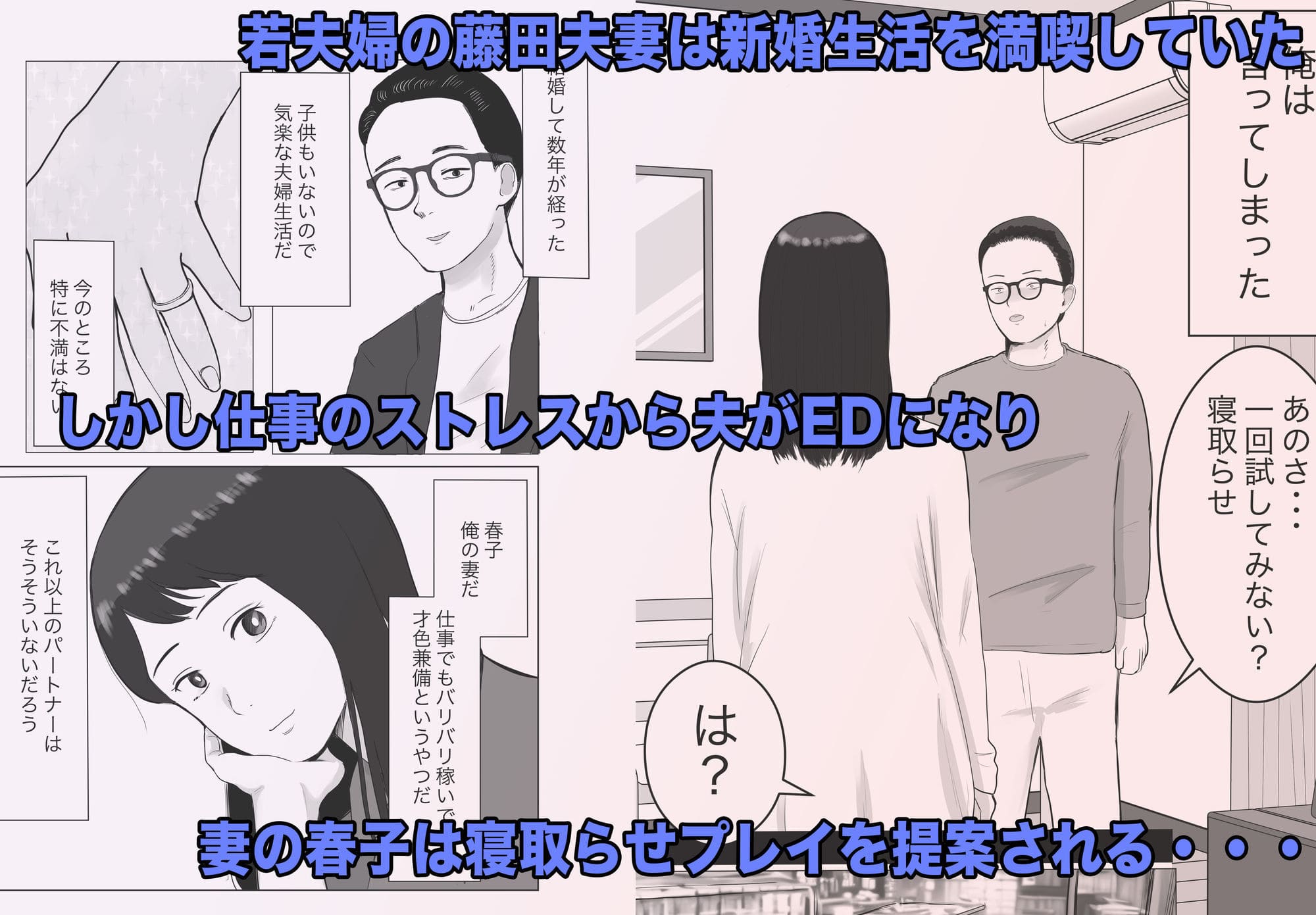 寝取らせ、ご検討ください 総集編 サンプル画像1