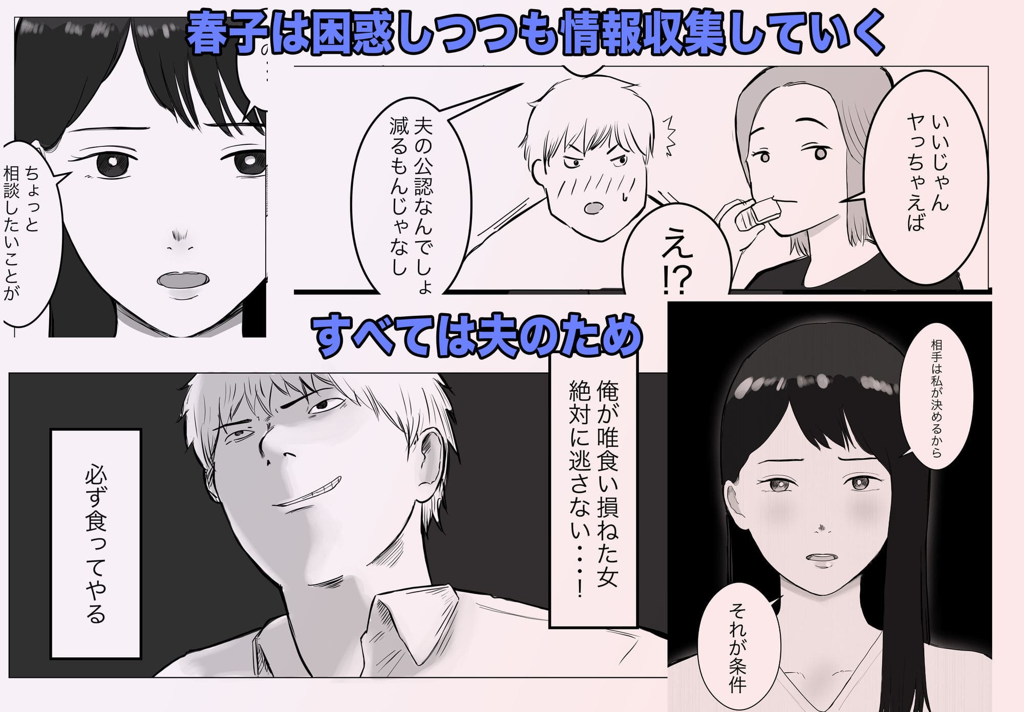 寝取らせ、ご検討ください 総集編 サンプル画像2