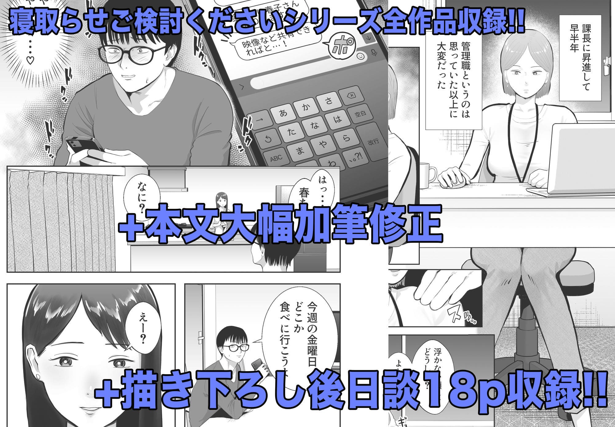 寝取らせ、ご検討ください 総集編 サンプル画像4
