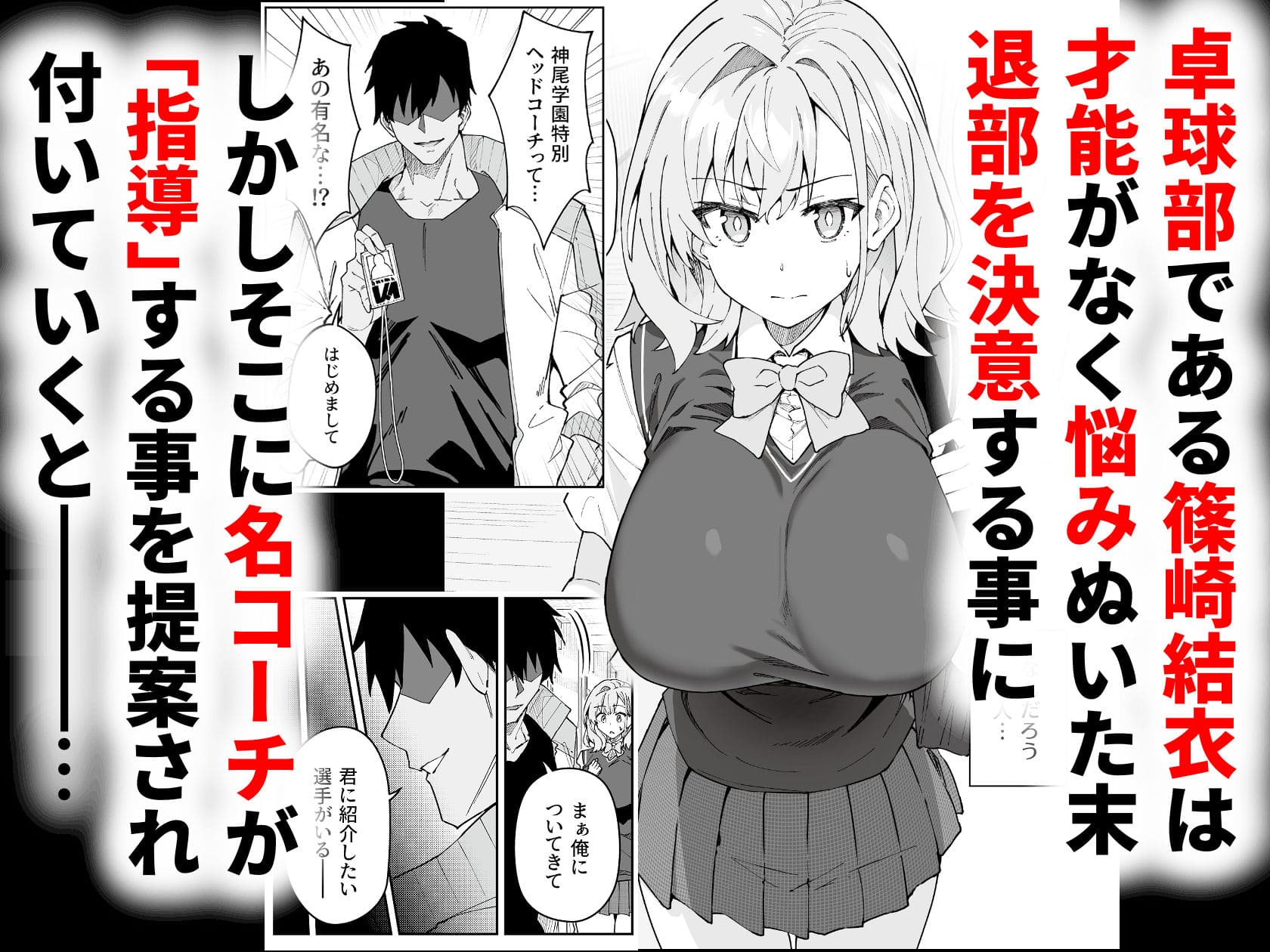 ガチハメSEX指導4 サンプル画像1