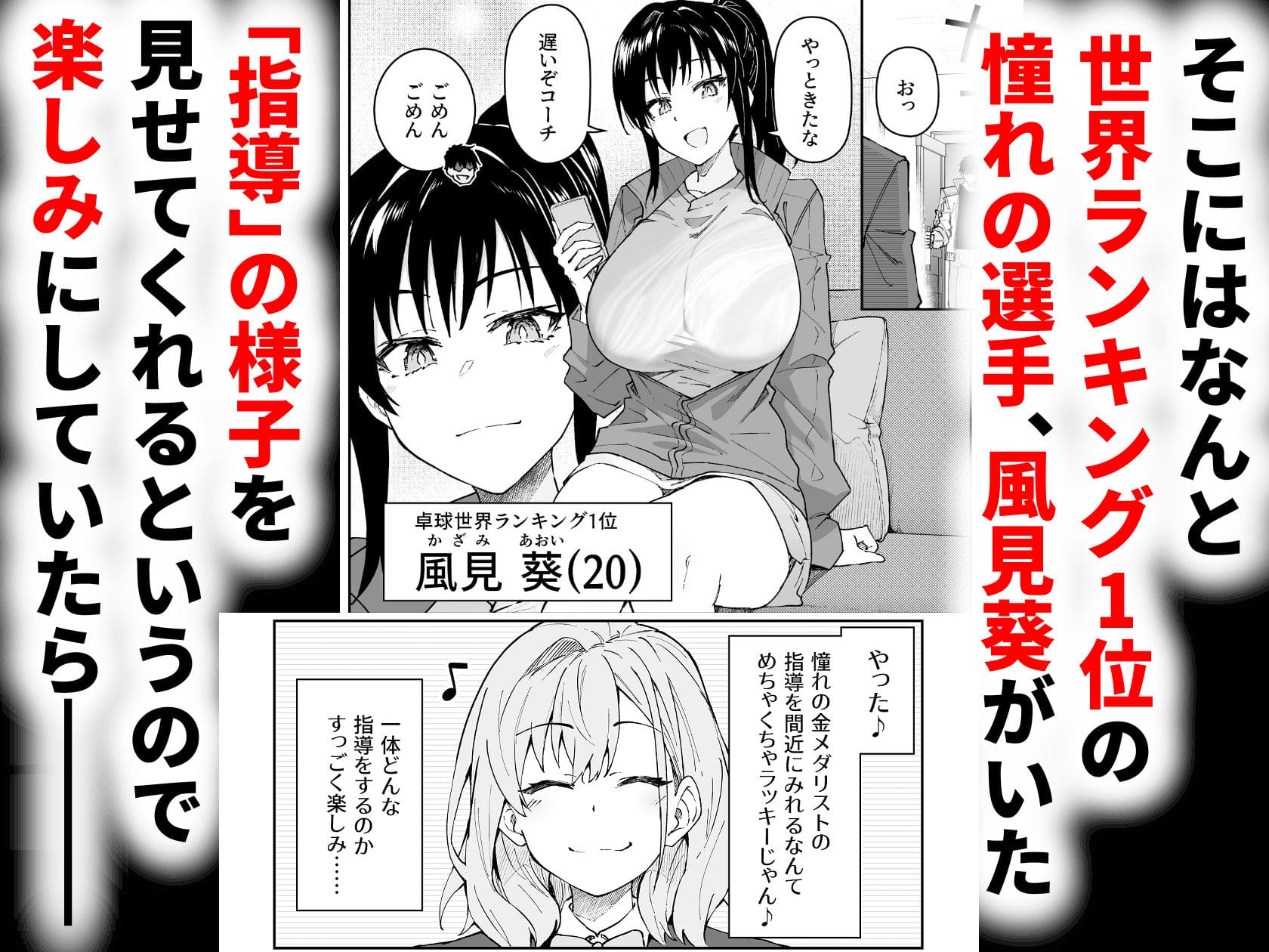 ガチハメSEX指導4 サンプル画像2