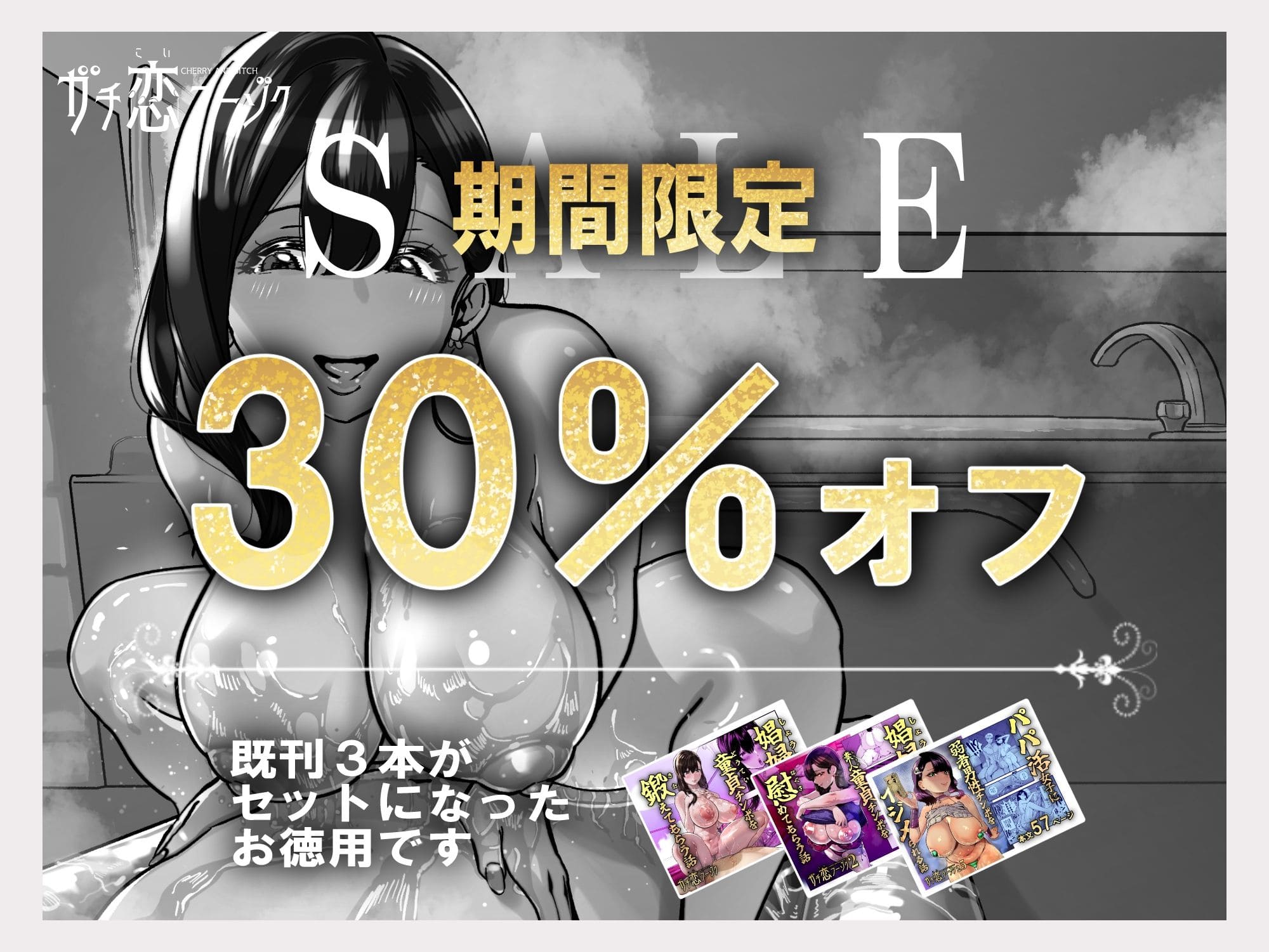 ガチ恋フーゾク総集編 サンプル画像1