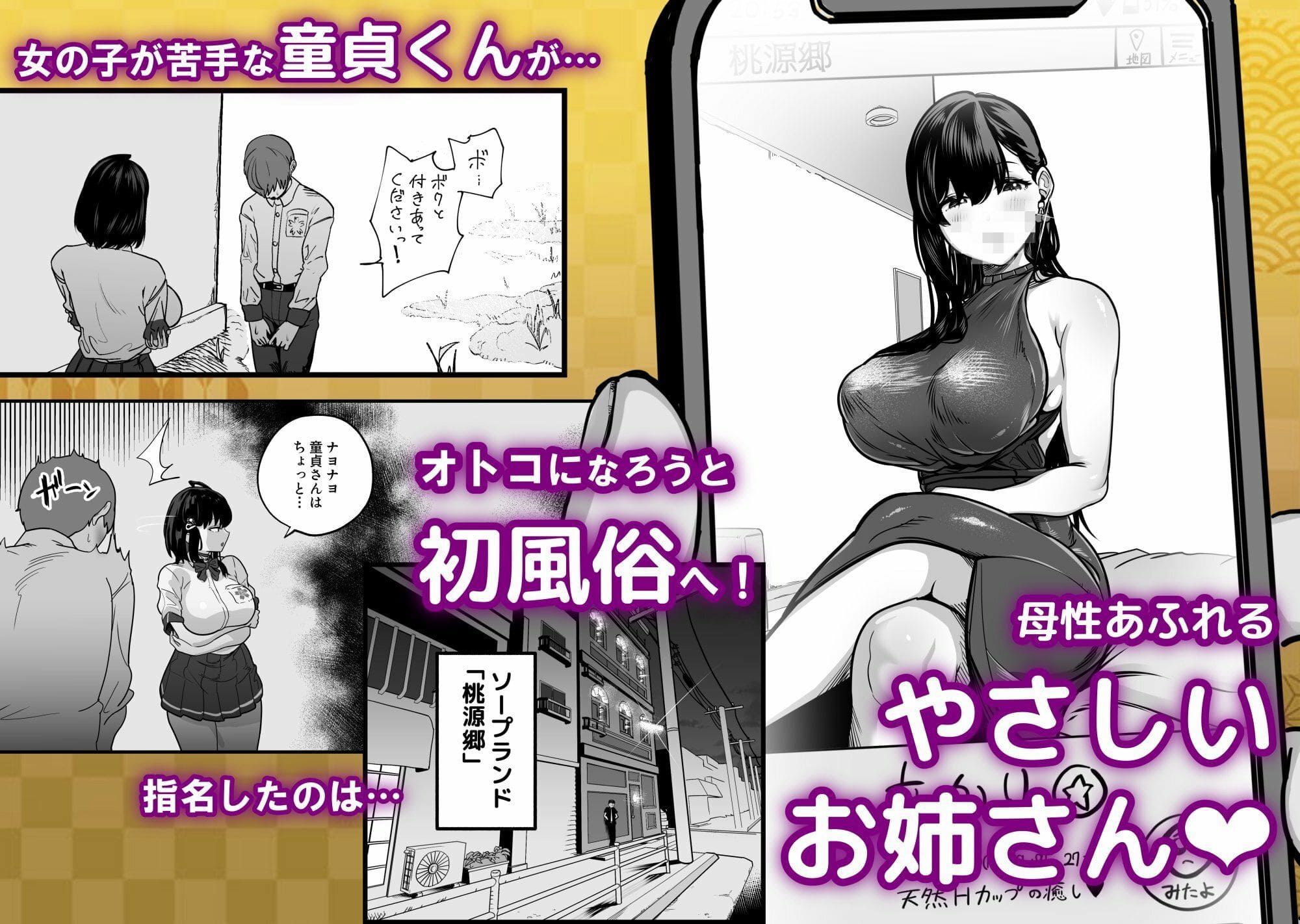 ガチ恋フーゾク総集編 サンプル画像2