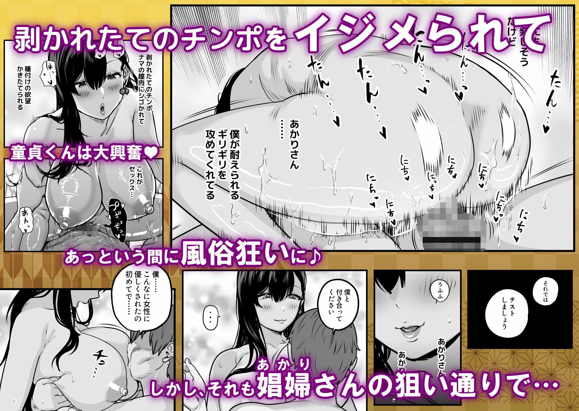 ガチ恋フーゾク総集編 サンプル画像5
