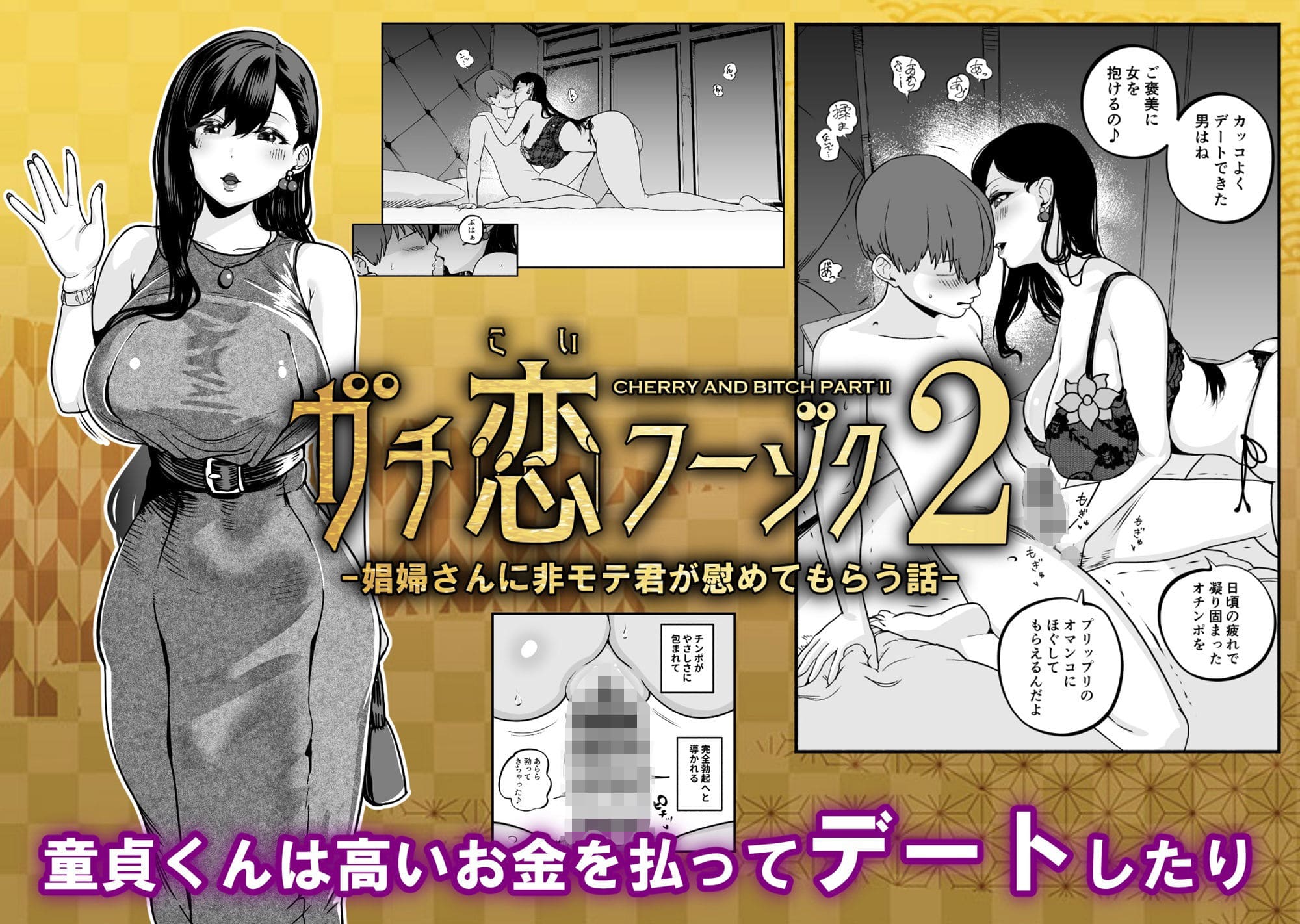 ガチ恋フーゾク総集編 サンプル画像6