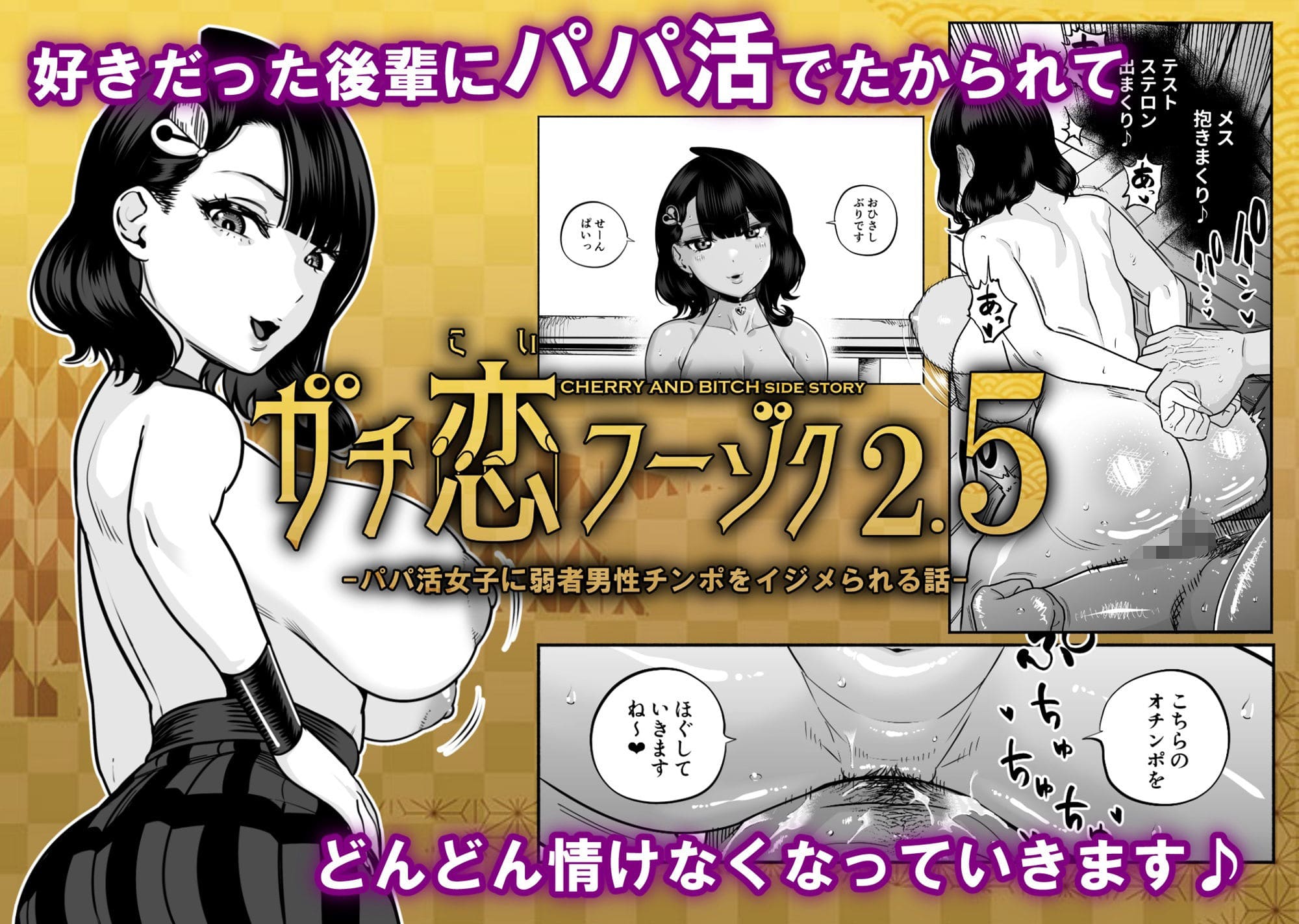 ガチ恋フーゾク総集編 サンプル画像7