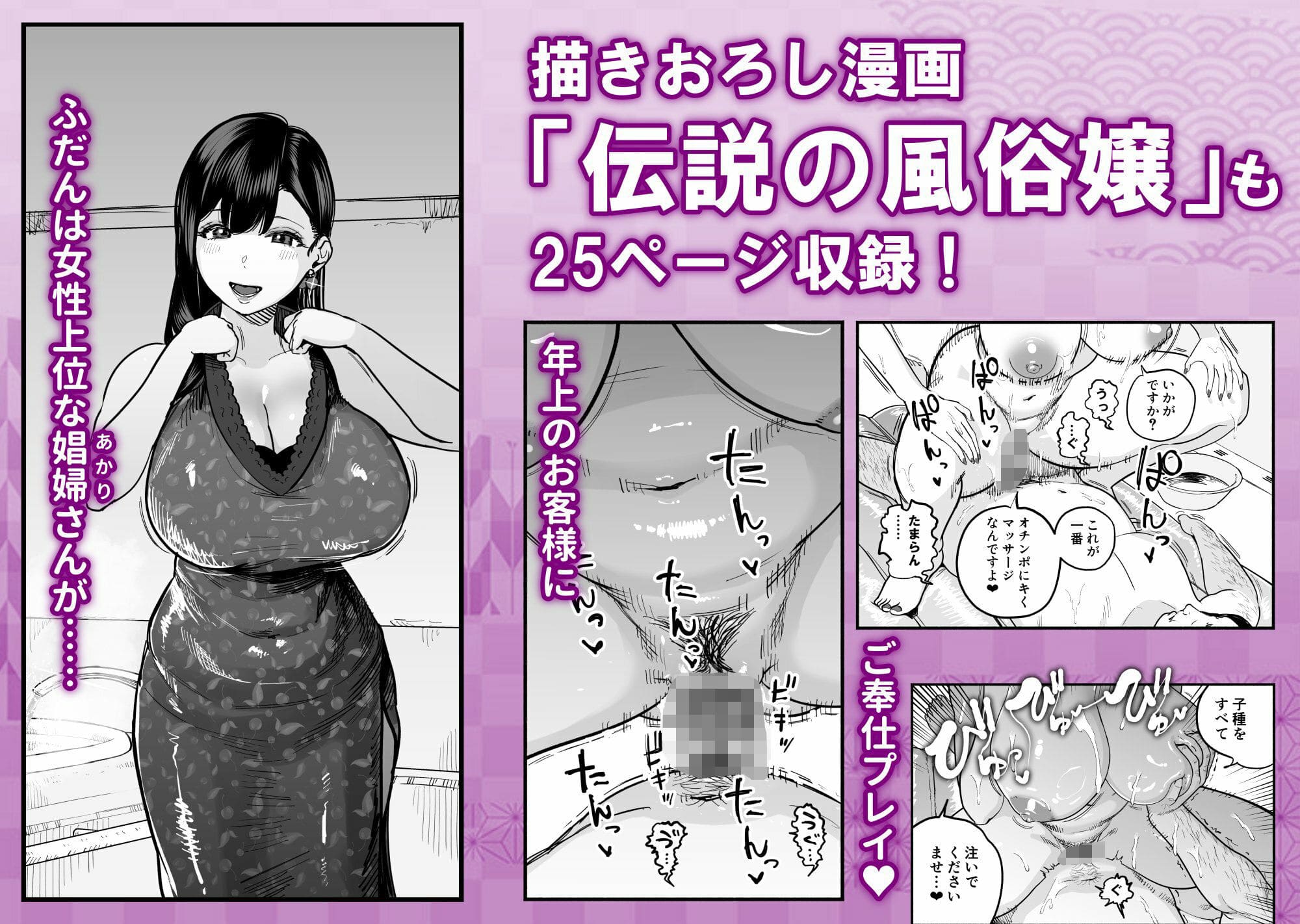 ガチ恋フーゾク総集編 サンプル画像9