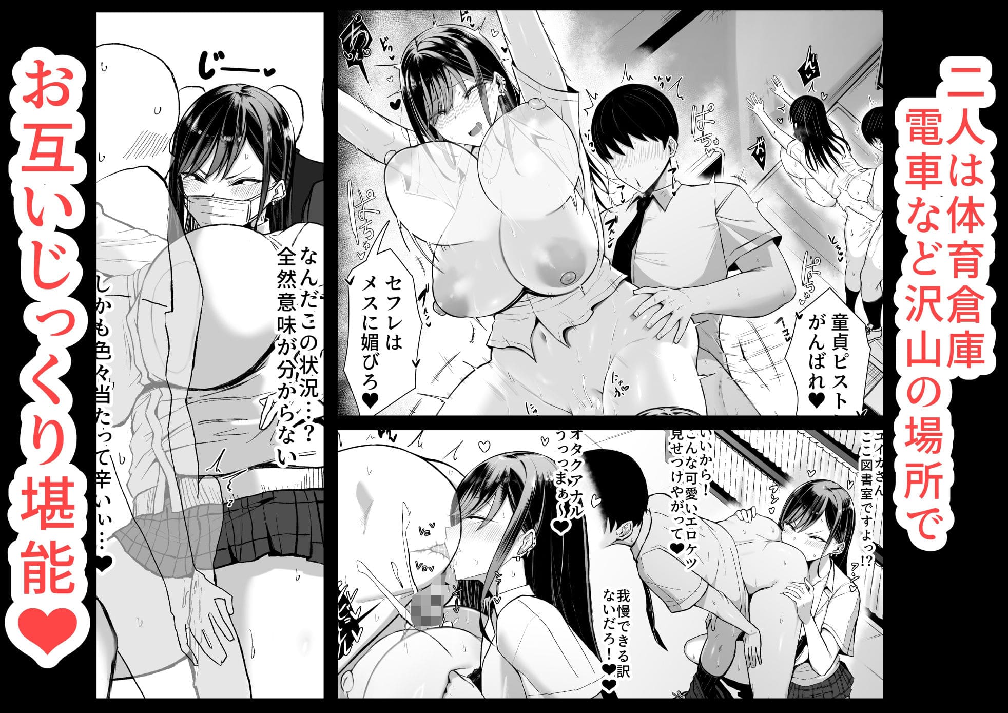 ギャルとオタクの遺伝子相性抜群H サンプル画像4