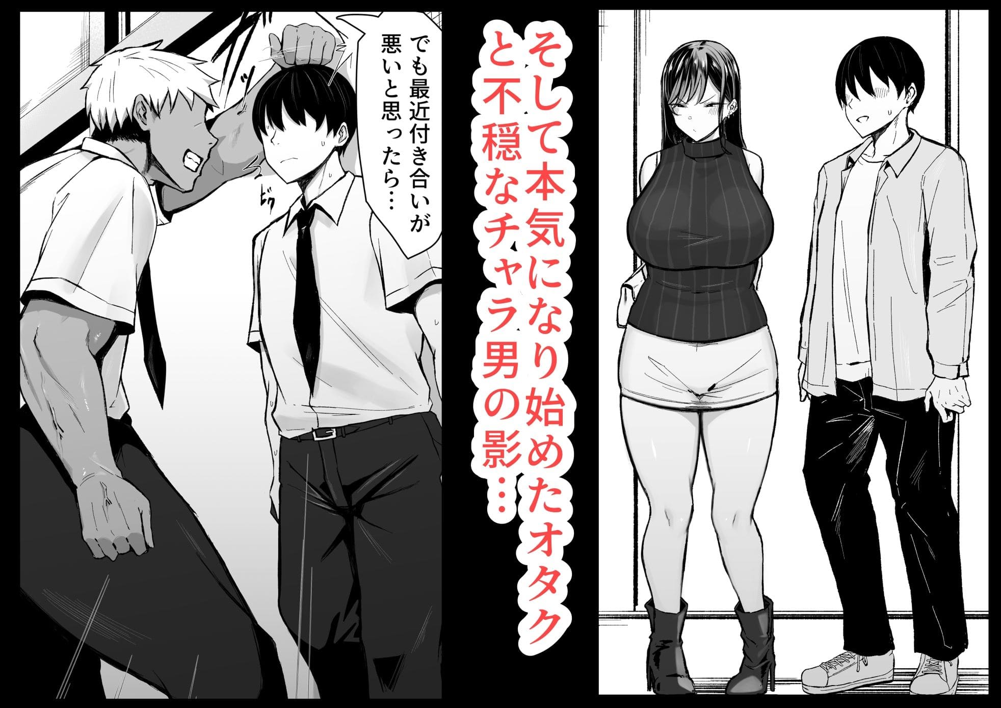 ギャルとオタクの遺伝子相性抜群H サンプル画像5