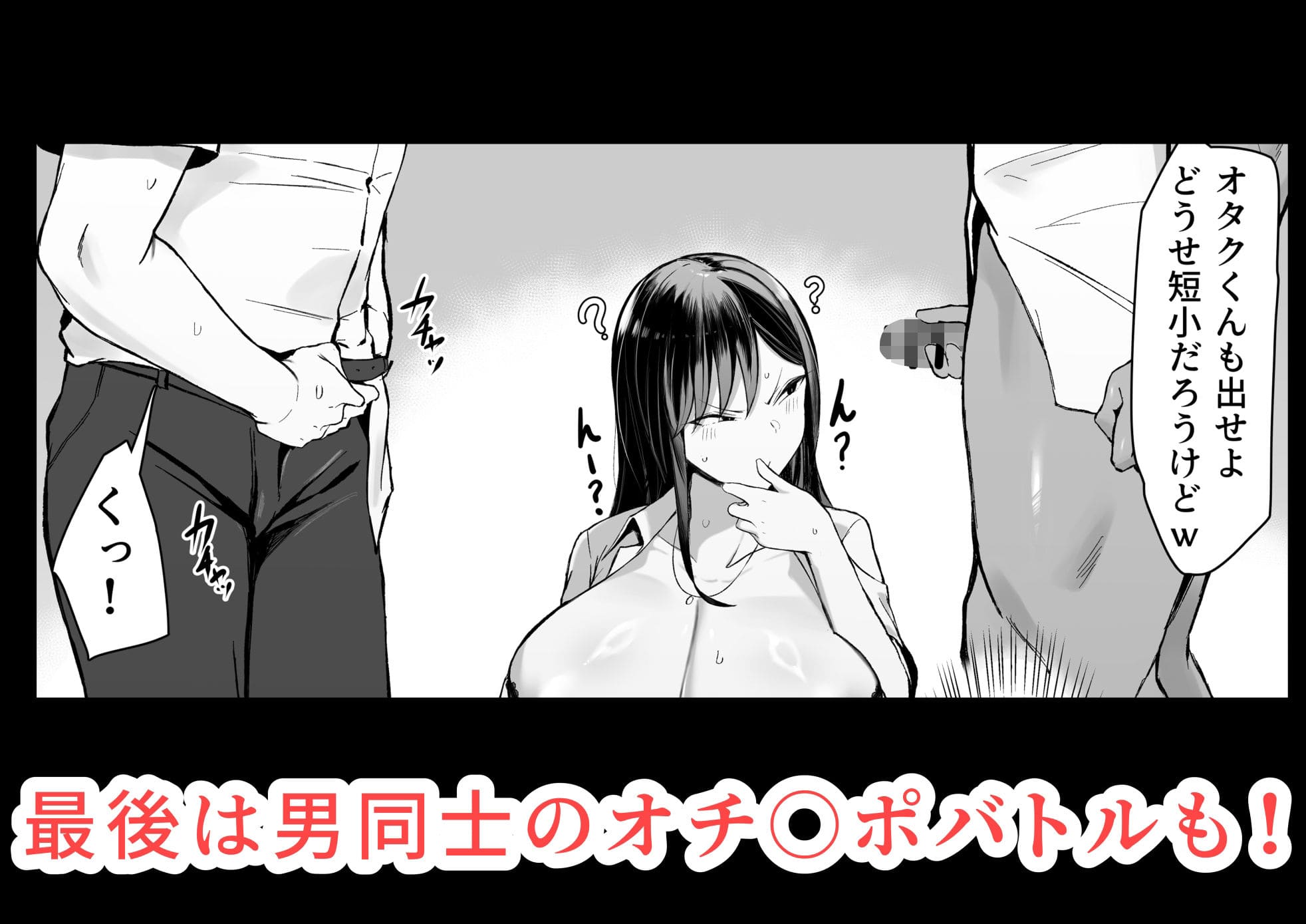 ギャルとオタクの遺伝子相性抜群H サンプル画像6