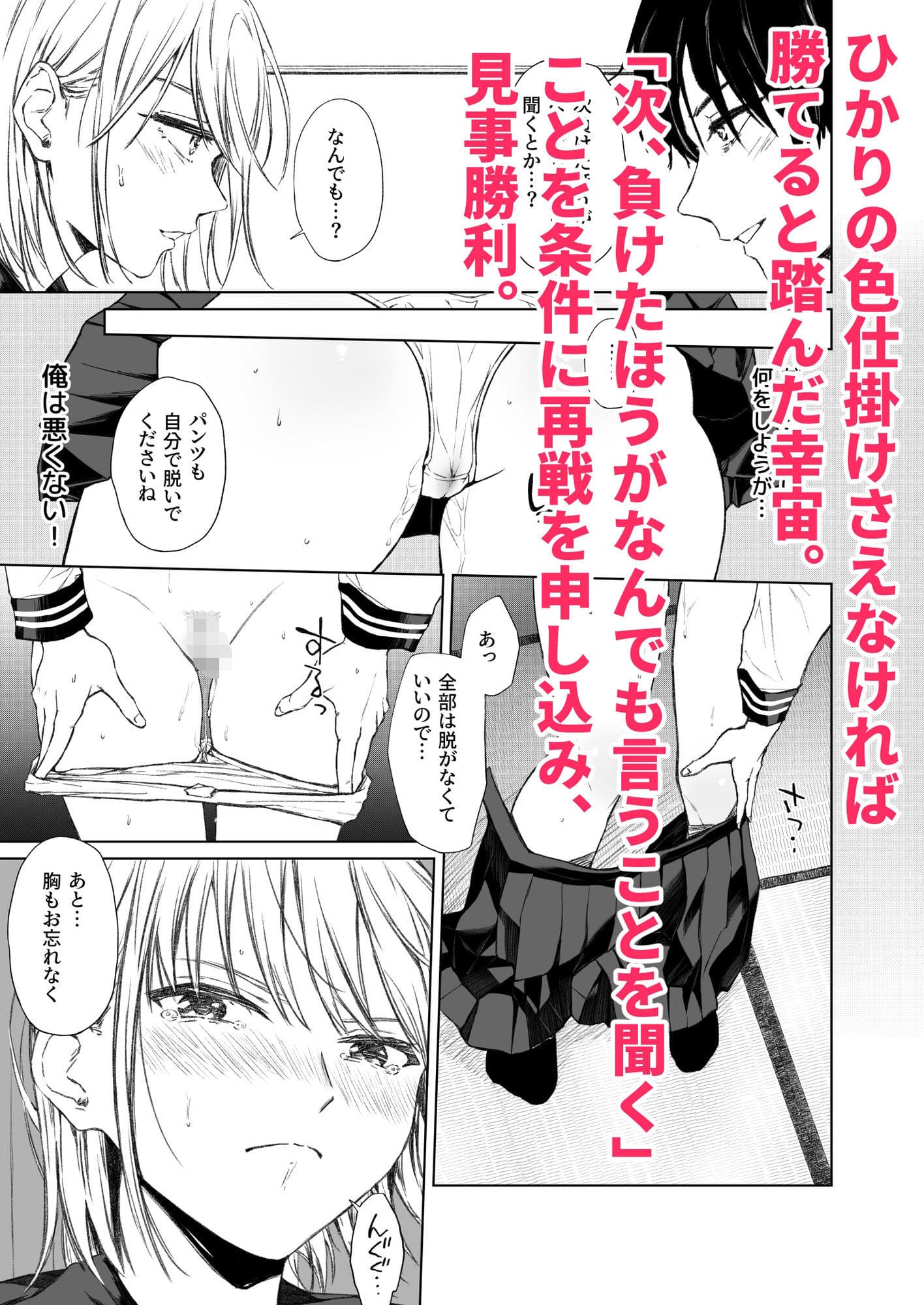 ごめんなさい。今から先輩を犯します……。 サンプル画像2