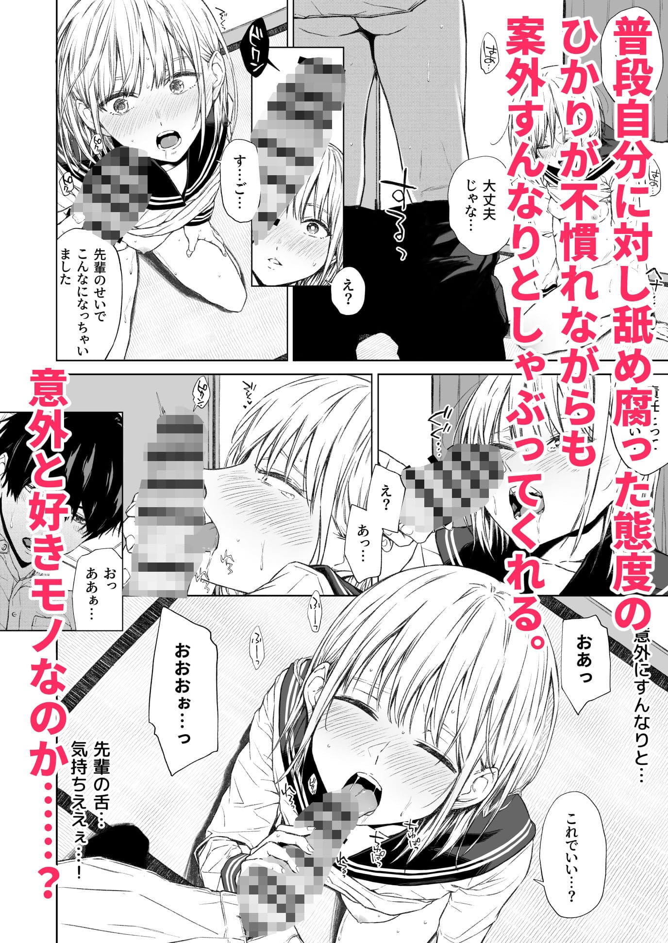 ごめんなさい。今から先輩を犯します……。 サンプル画像4