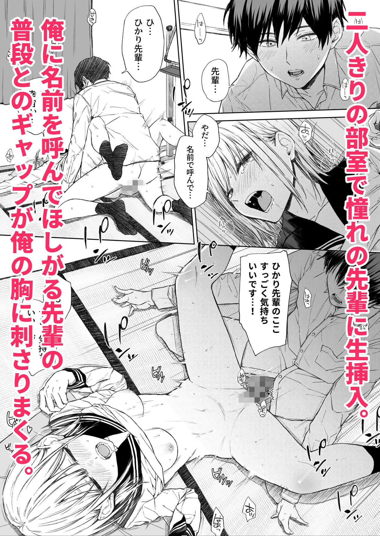 ごめんなさい。今から先輩を犯します……。 サンプル画像5
