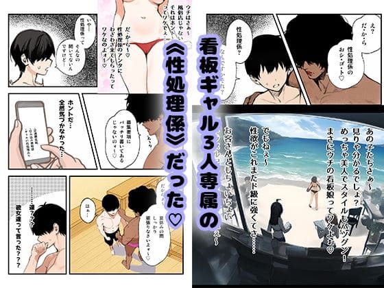 ハーレムじゃん!?リゾートバイトに来たらギャルの性処理係になってヤリまくった話 サンプル画像5