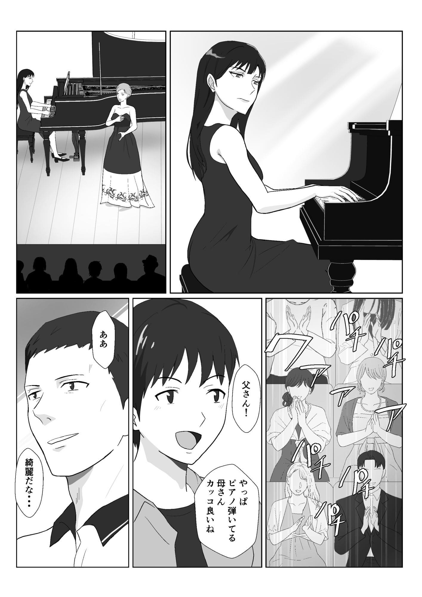 氷室京華はDQN教師にわからせられる!?3 サンプル画像5