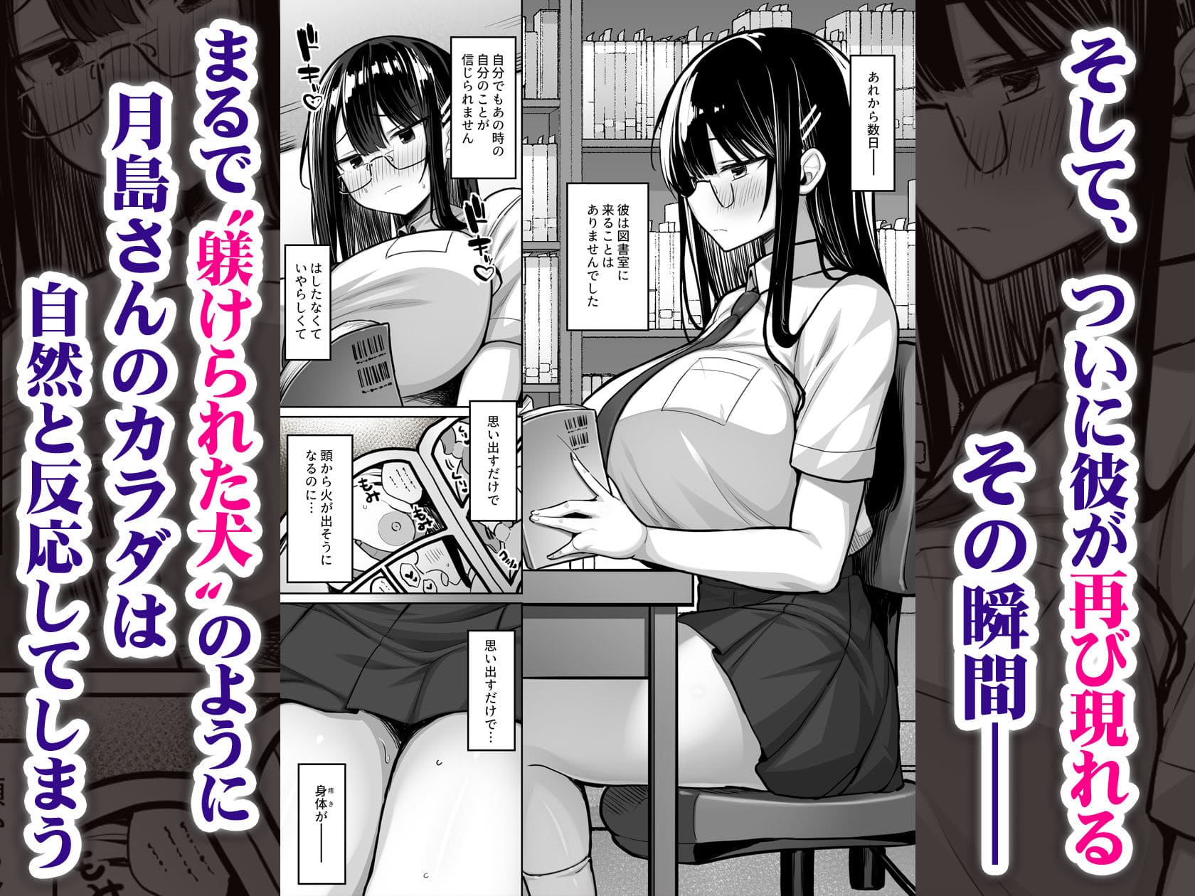 普段は真面目な図書委員ちゃん、エロ漫画通りのエッチをされてしまう サンプル画像5
