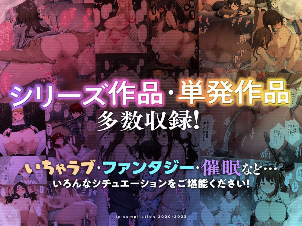 ie総集編 サンプル画像6