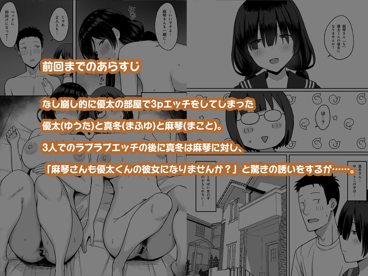 地味巨乳のストーカー女に告白されたのでヤりまくってみた話3 サンプル画像1