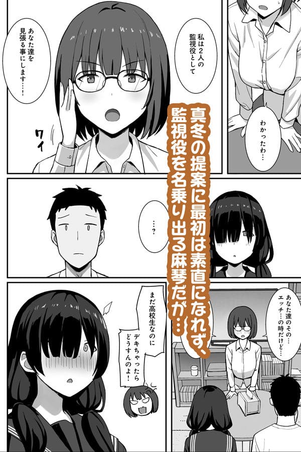 地味巨乳のストーカー女に告白されたのでヤりまくってみた話3 サンプル画像2