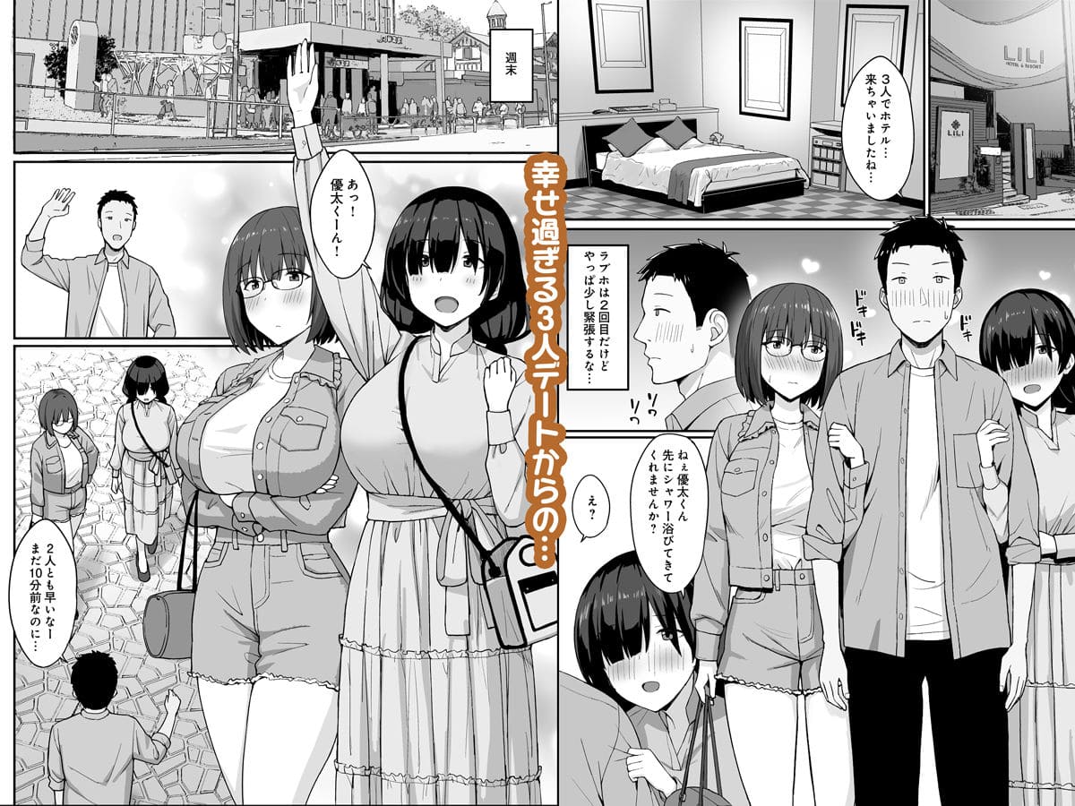 地味巨乳のストーカー女に告白されたのでヤりまくってみた話3 サンプル画像4