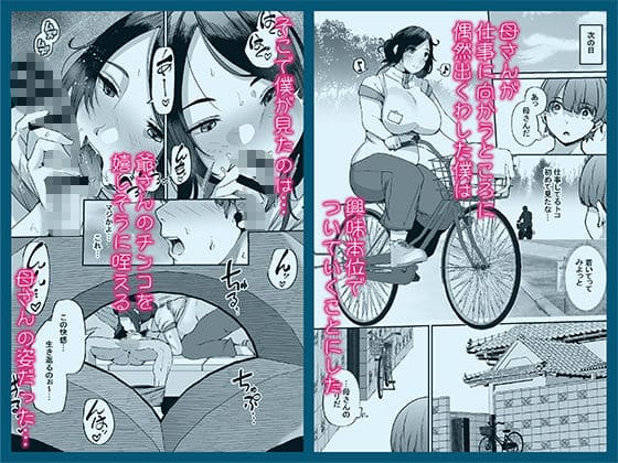 母さんはホームヘルパー〜部屋の片付けから性欲処理まで サンプル画像2