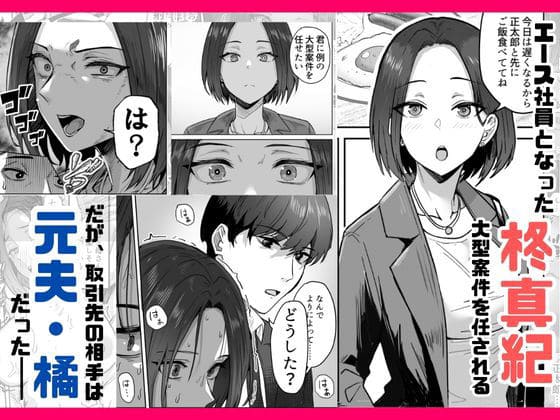 勝ち気な母親を俺が雌にします3 サンプル画像2