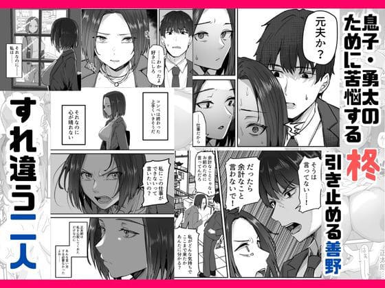 勝ち気な母親を俺が雌にします3 サンプル画像3