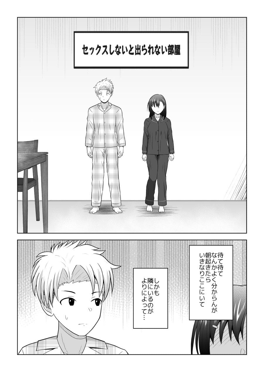 犬猿の仲の男女がセックスしないと出られない部屋に閉じ込められるとどうなるのか実験してみた サンプル画像1