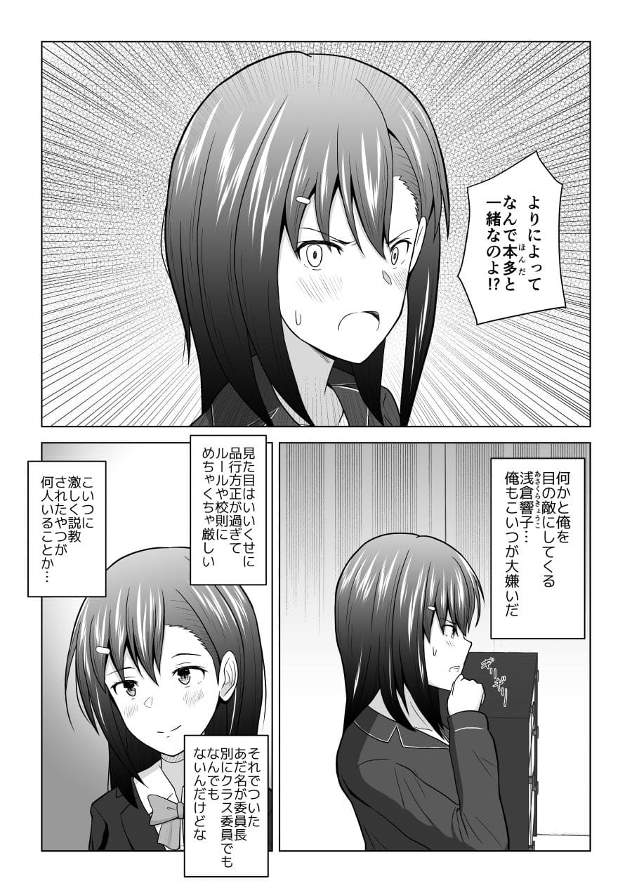 犬猿の仲の男女がセックスしないと出られない部屋に閉じ込められるとどうなるのか実験してみた サンプル画像2