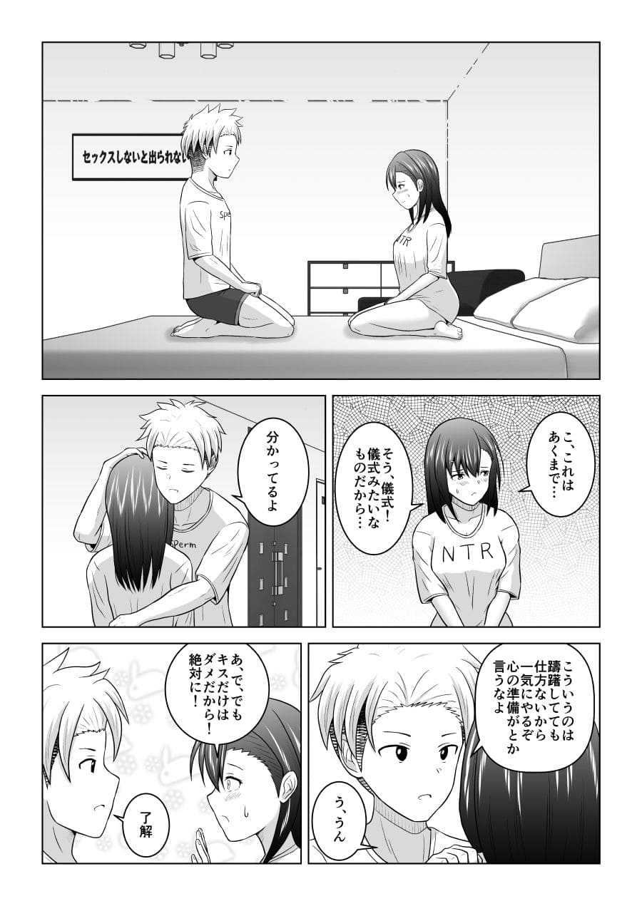犬猿の仲の男女がセックスしないと出られない部屋に閉じ込められるとどうなるのか実験してみた サンプル画像3