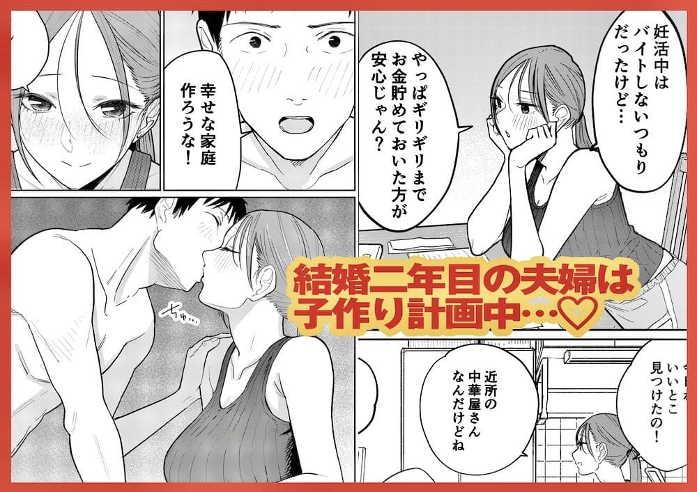 町中華、準備中に人妻は… サンプル画像1